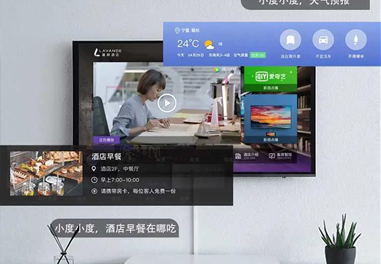 小度AI智能語(yǔ)音，助推酒店智能化升級(jí)